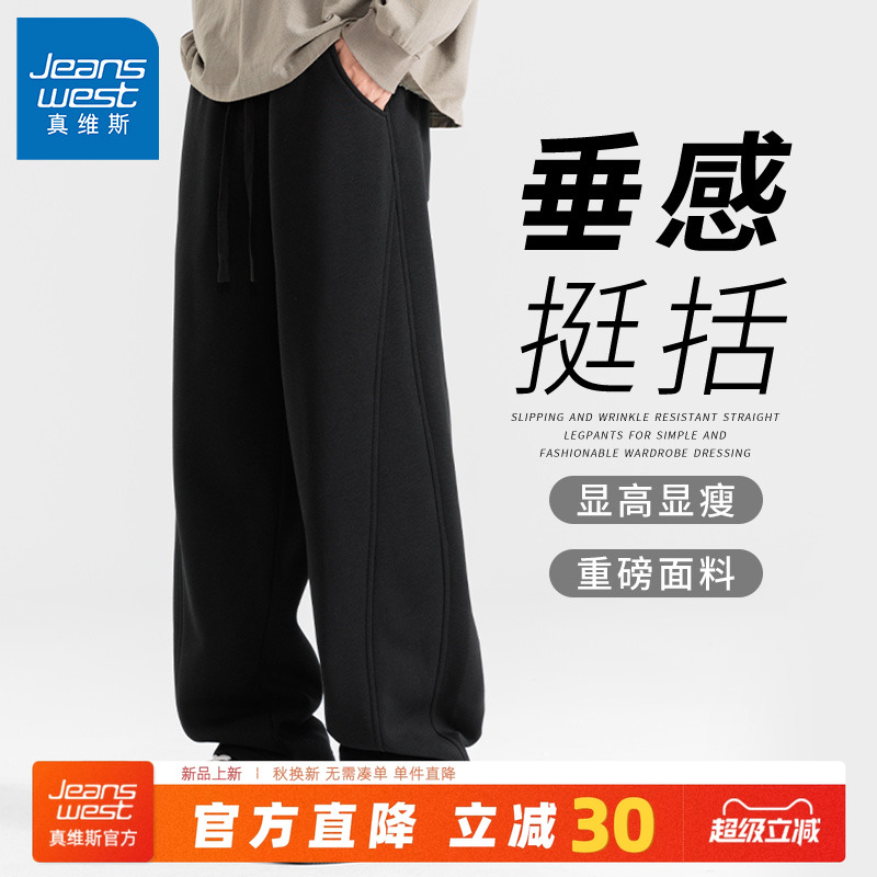 真维斯弯刀裤男款春秋垂感裤子男