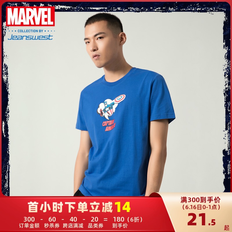真维斯T恤男春新款漫威复仇者联盟圆领修身短袖时尚印花T恤