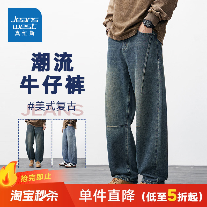 美式潮流设计感复古牛仔裤男士