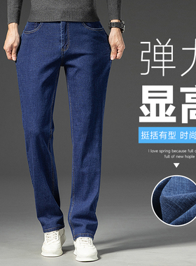 LYP真维斯男装牛仔裤美式显高男款裤子男式直筒水洗男生牛仔裤潮