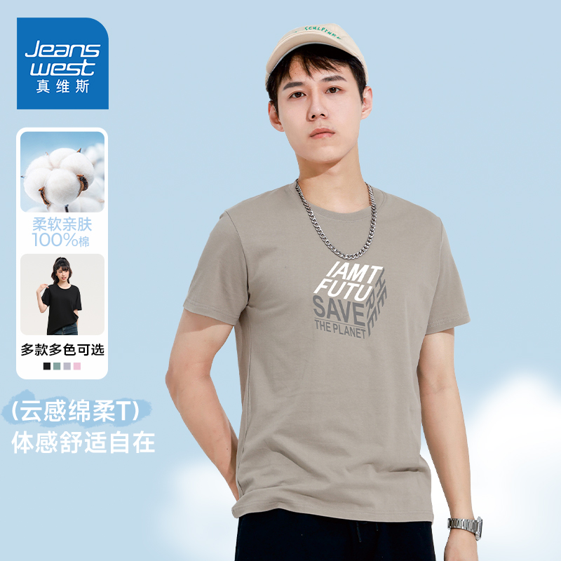 LEP真维斯男装纯棉休闲上衣 夏季男款半袖衣服字母印花短袖T恤衫