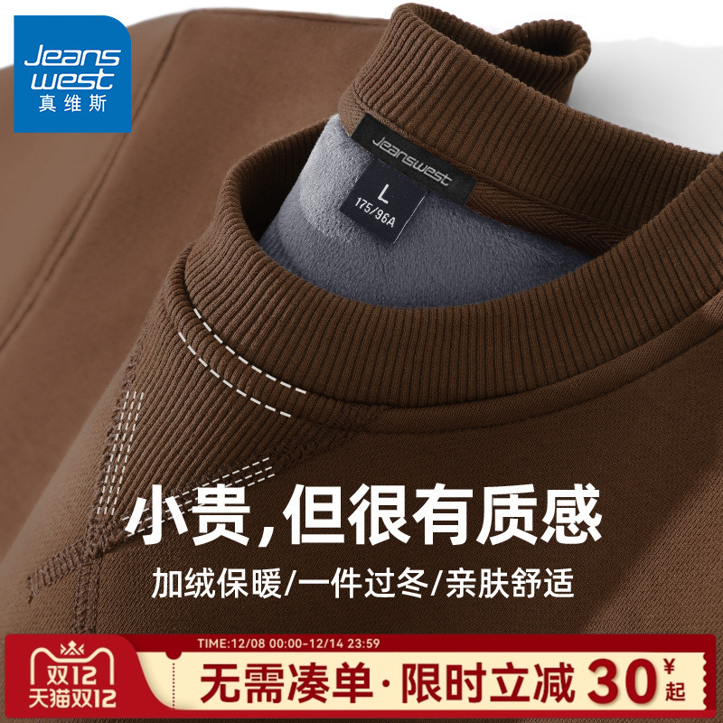 真维斯加绒卫衣男秋冬美式复古