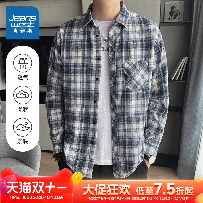潮牌时尚男士百搭长袖格子衬衫
