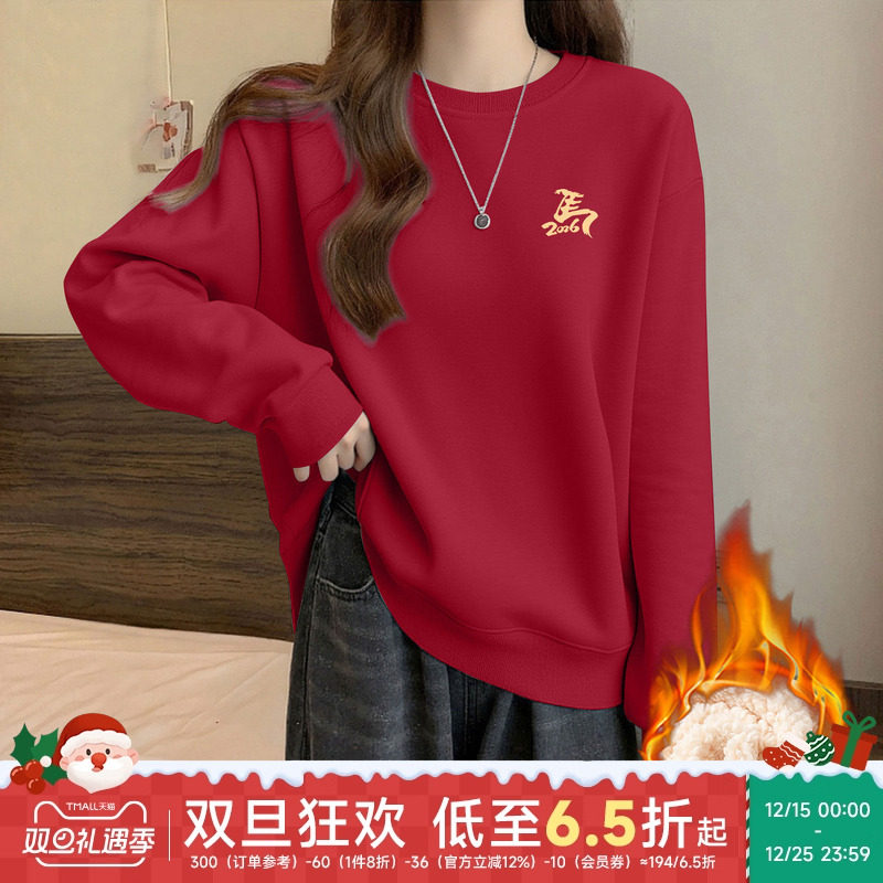 JR真维斯女装2025冬季新款 女款休闲百搭通勤复合羊羔绒圆领卫衣