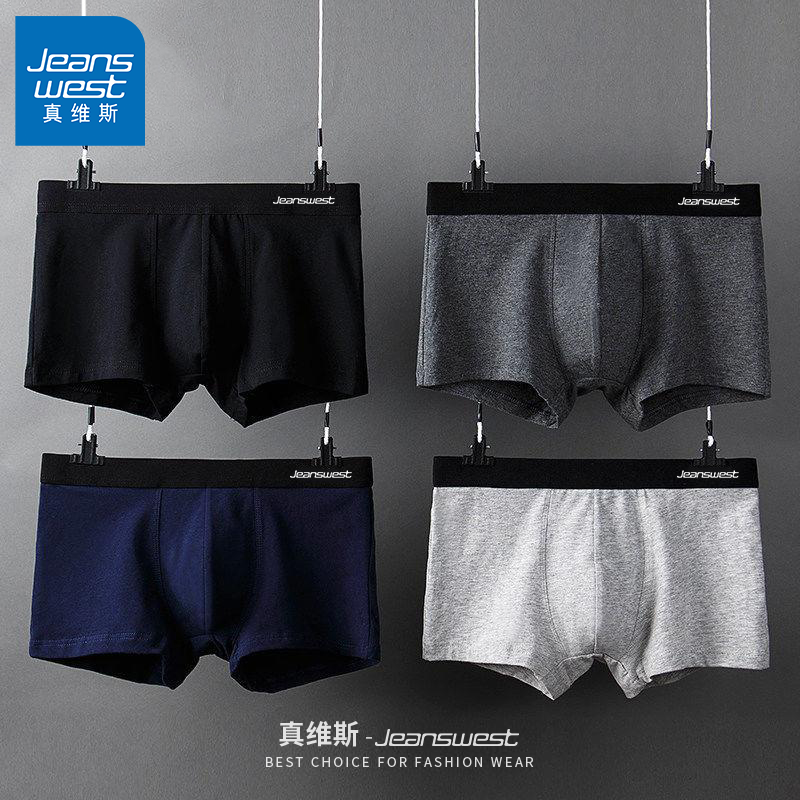 GV真维斯男士内裤纯棉平角裤吸汗亲肤透气大码裤头男生四角裤衩K