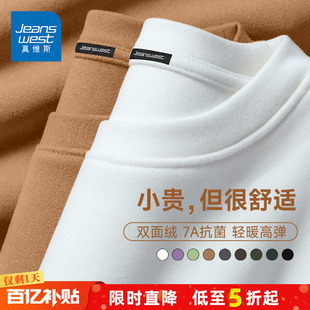 磨绒内搭长袖 加绒加厚圆领上衣男士 T恤A 男冬季 GV真维斯保暖打底衫