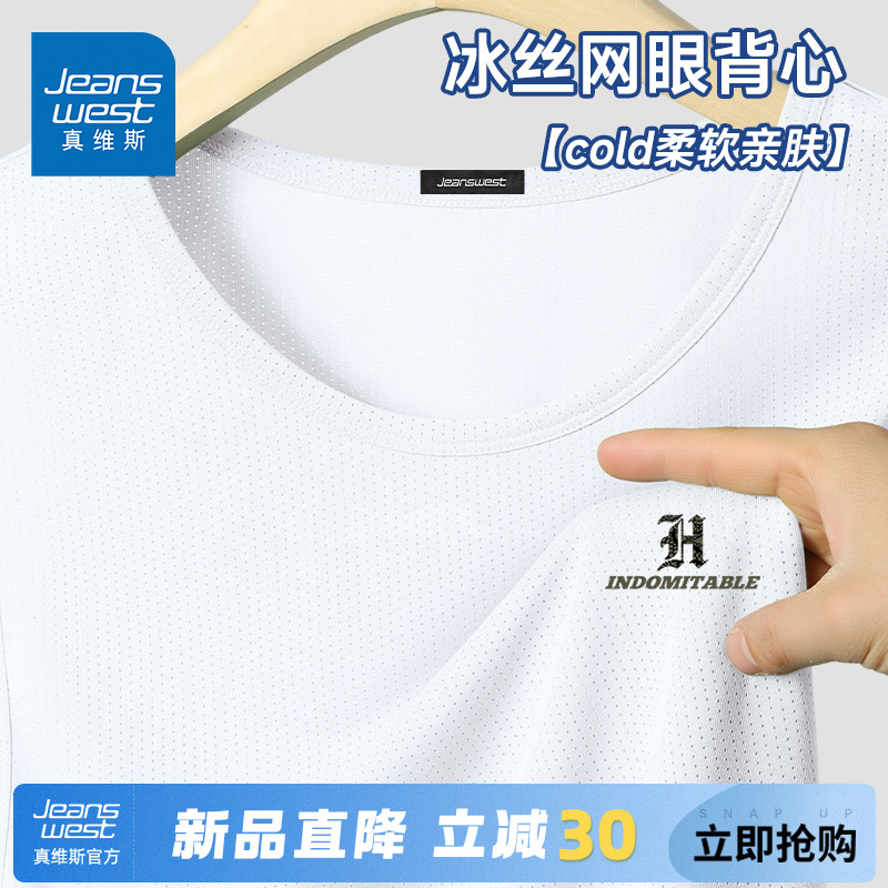 GV真维斯运动背心男士夏日速干跑步无袖T恤男款冰丝薄款透气砍袖A