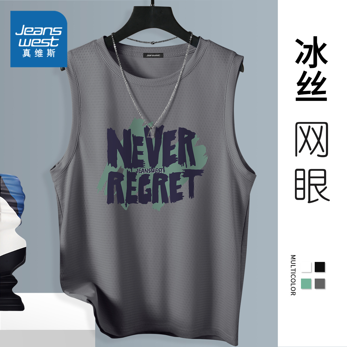 NN真维斯冰丝网眼背心男款夏季轻薄速干无袖t恤青少年跨栏上衣潮