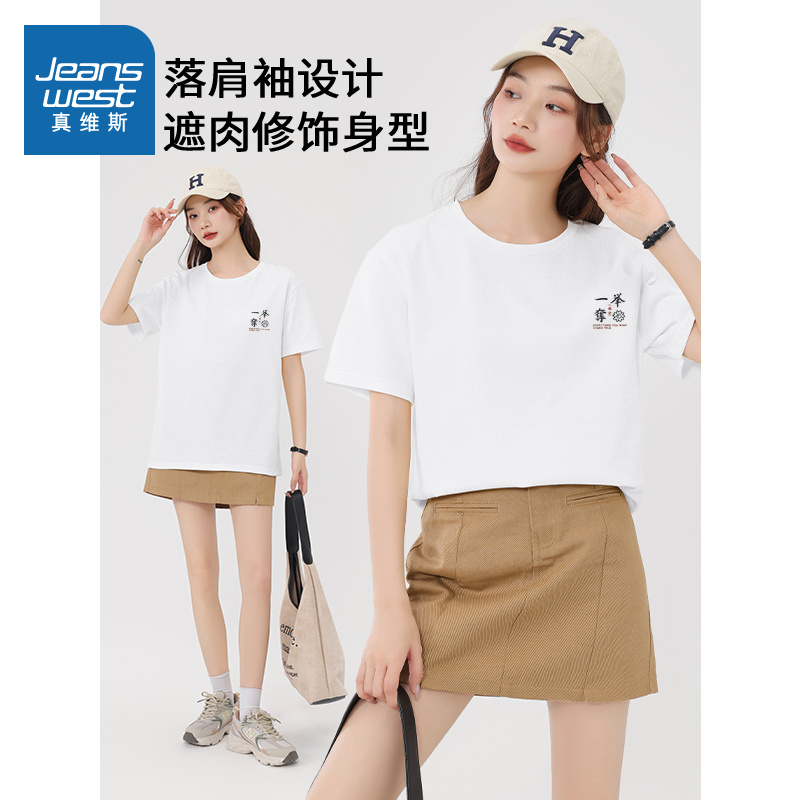 JR真维斯白色短袖体恤女2025新款夏季简约今年流行超好看正肩上