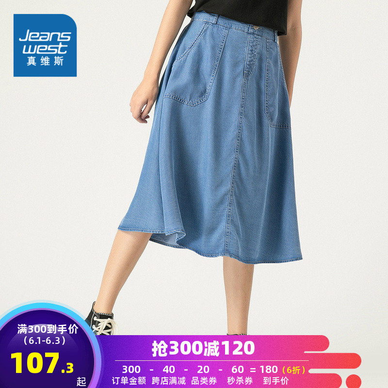 真维斯女 夏季新款天丝半身裙中长款女时尚显瘦高腰A字半身裙