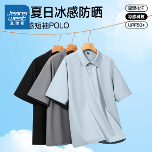 2025夏季 夏日男款 JR真维斯男装 新款 上衣 冰丝凉感舒适短袖 POLO衫