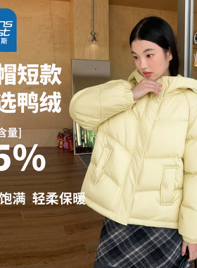 JRP真维斯短款羽绒服女2025冬季新款高级女式小个子连帽保暖外套