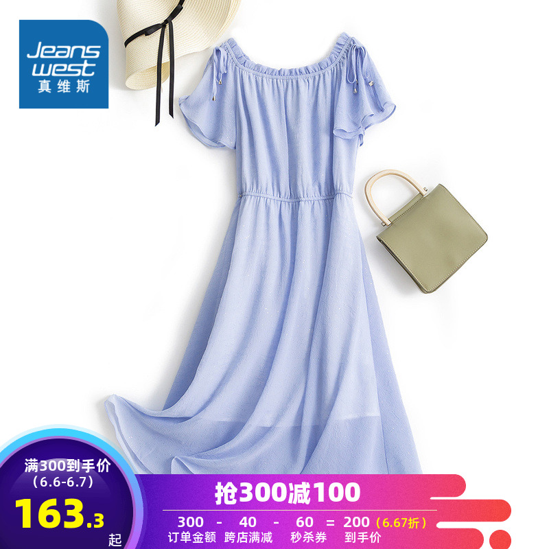 真维斯女装 夏装新款 宽松显瘦长款荷叶边连衣裙女