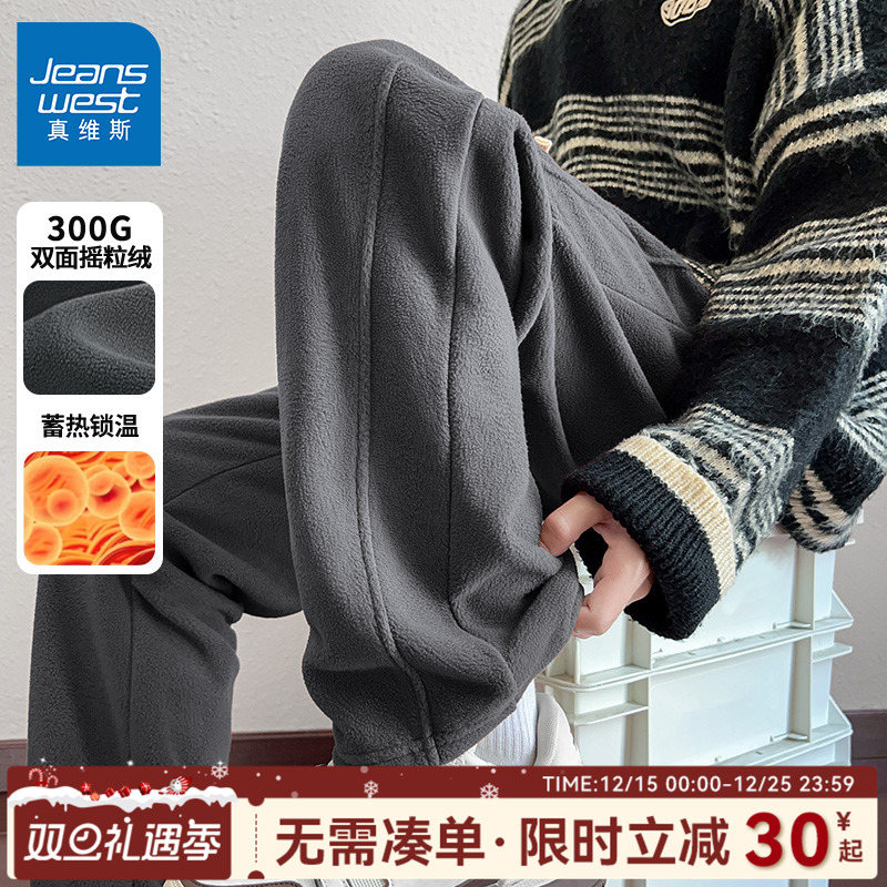 真维斯摇粒绒裤子男款秋冬加绒