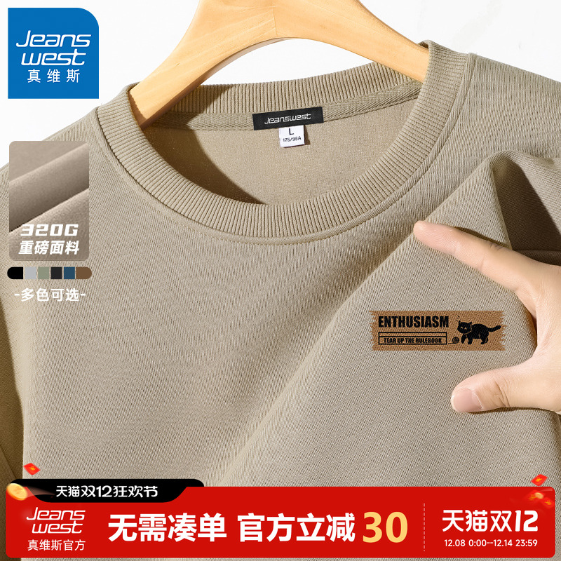 真维斯早秋高级感重磅卫衣外套男