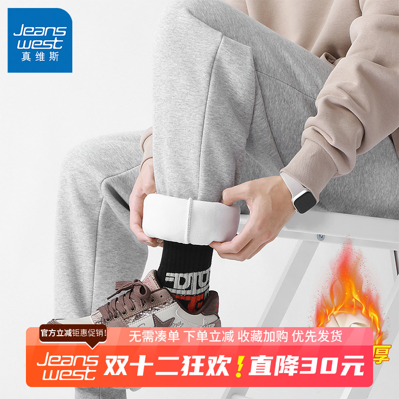 GV真维斯加绒裤子男款冬季休闲裤加厚保暖卫裤男士秋冬款运动裤B