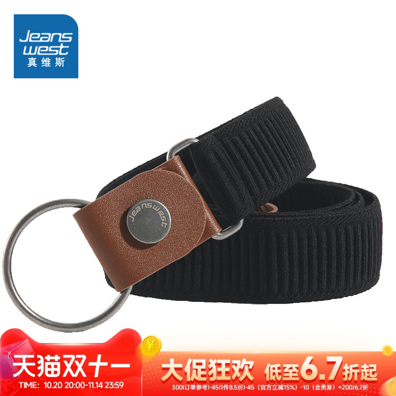 真维斯男女同款休闲腰带
