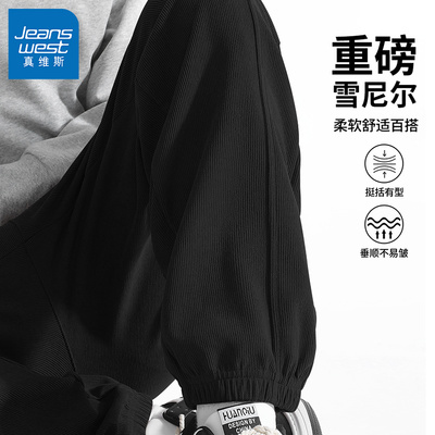 GV真维斯重磅雪尼尔束脚裤子男春秋新款宽松休闲灯芯绒黑色卫裤B