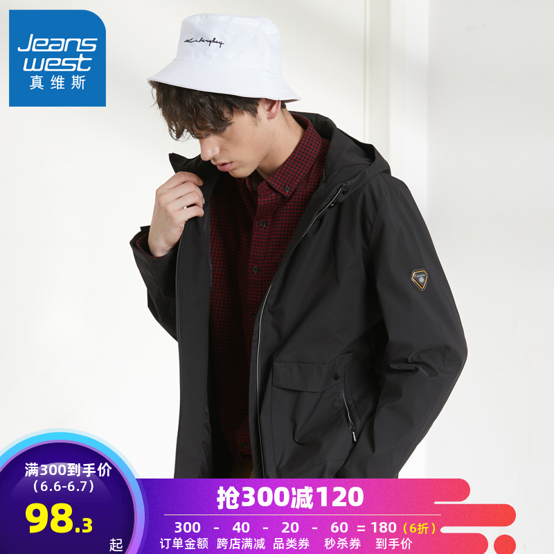 真维斯夹克男秋装新款男生韩版潮流帅气ins休闲连帽机能外套
