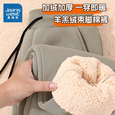NN真维斯加绒休闲裤男冬季新款加