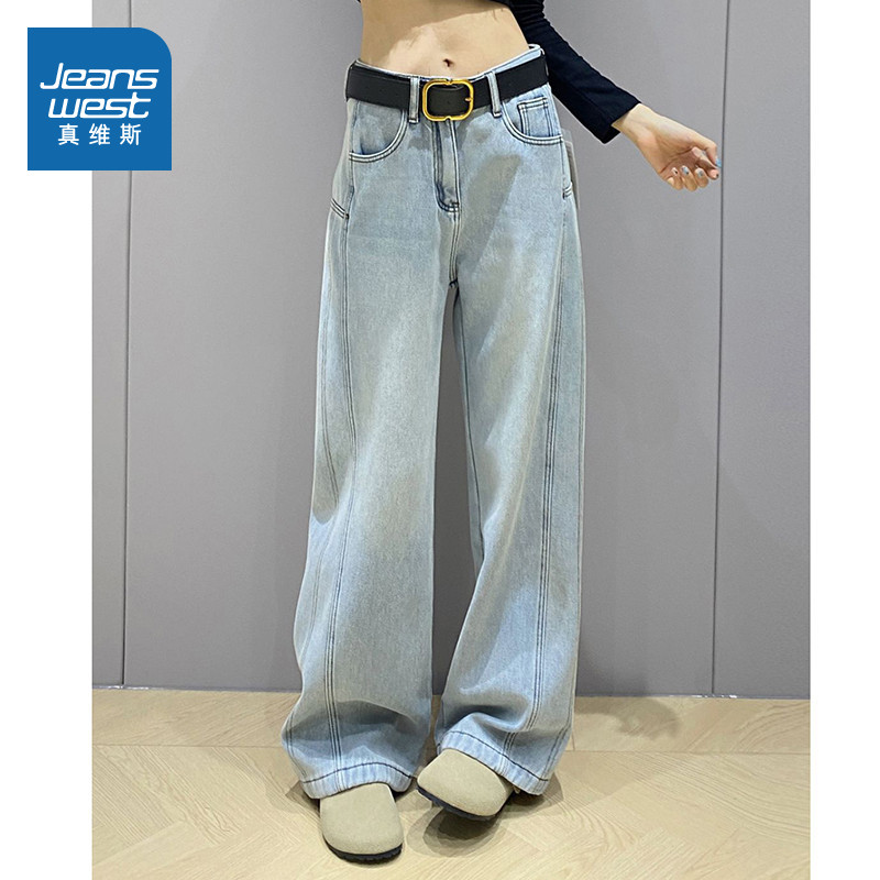 LE真维斯女装浅蓝色磨白水洗宽松阔腿牛仔裤2026春新品显瘦裤子,女装/女士精品,牛仔裤,淘宝优惠券,粉丝福利购,淘宝优惠卷