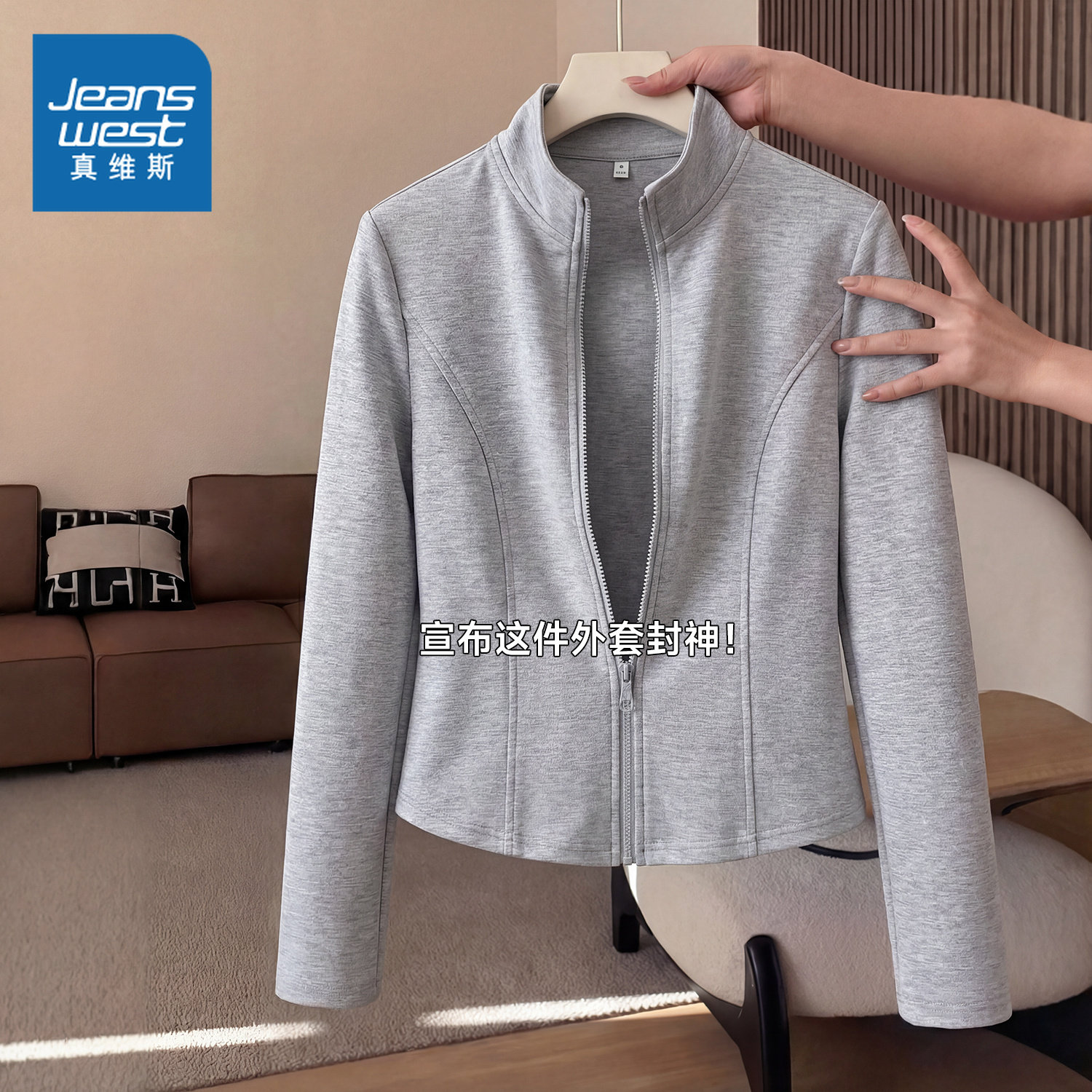 NOB真维斯空气层正肩修身短外套女春季2026新款立领运动卫衣开衫,女装/女士精品,短外套,淘宝优惠券,粉丝福利购,淘宝优惠卷