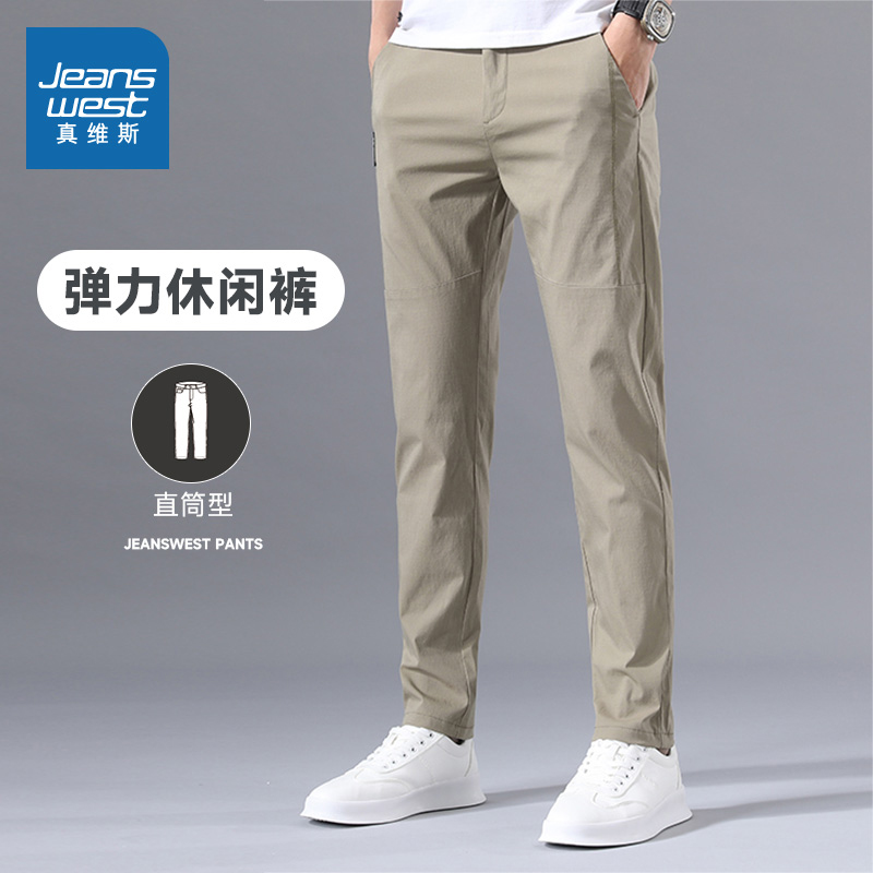 LX真维斯男装直筒纯色休闲长裤夏季青年男士裤子轻商务休闲裤