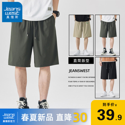 真维斯凉感速干冰丝休闲短裤男夏