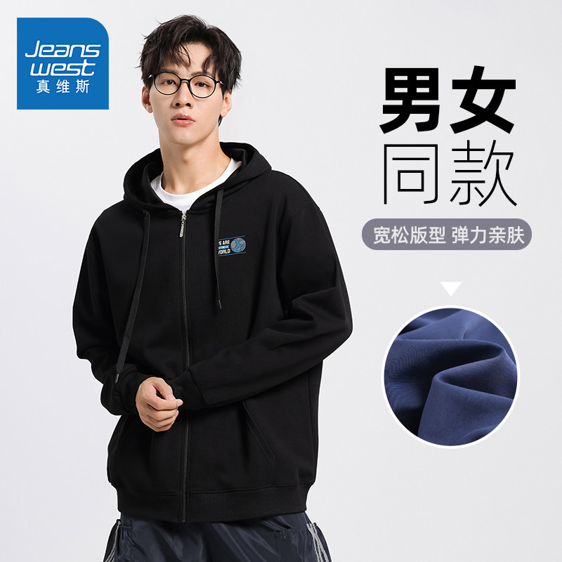 LE真维斯秋冬季男女同款长袖连帽卫衣外套2025春季新款情侣帽衫