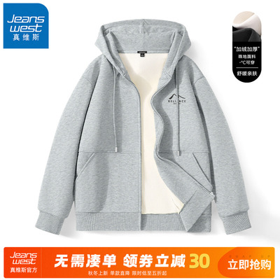 真维斯加绒加厚保暖灰色卫衣男冬