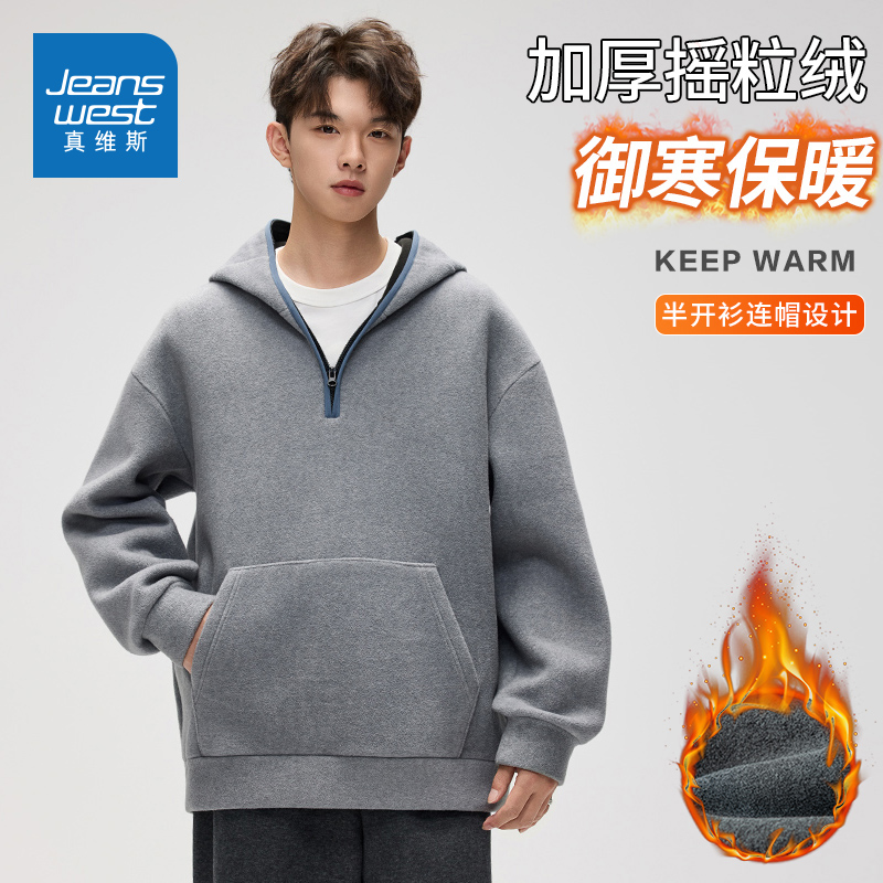 N5真维斯加绒卫衣男2025新款美式宽松半开衫秋冬季摇粒绒连帽外套