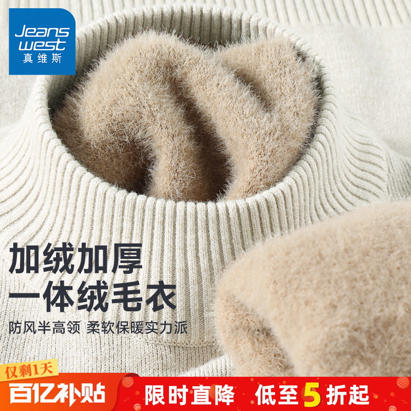 真维斯杏色加绒加厚针织毛衣男冬