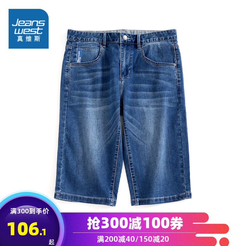 真维斯男装 夏装新款牛仔短裤男弹力薄款休闲韩版五分裤中裤