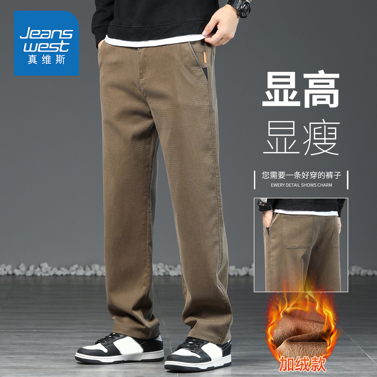 KZH真维斯港风加绒休闲裤男秋冬新款宽松直筒裤潮流阔腿运动长裤