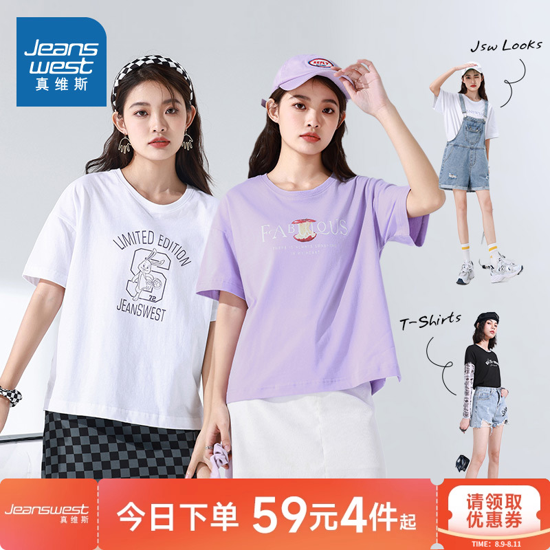 【拍4件凑单45.6】真维斯女款休闲T恤共4件