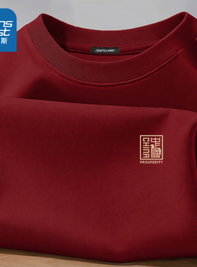 NN真维斯红色短袖t恤男生新年重磅纯棉休闲上衣青少年本命年衣服