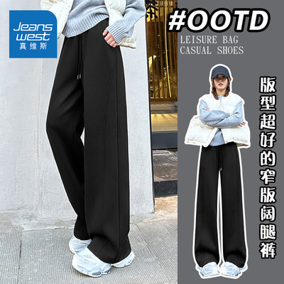 JR真维斯黑色香蕉裤女春秋2025百搭休闲直筒显腿长cleanfit裤子