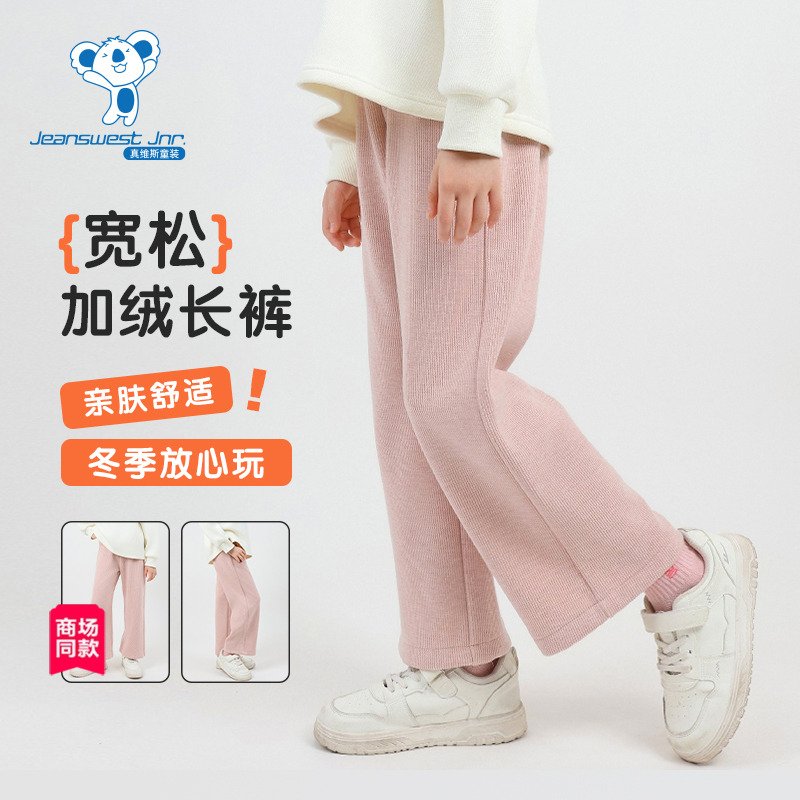 真维斯童装加绒宽松粉红长裤