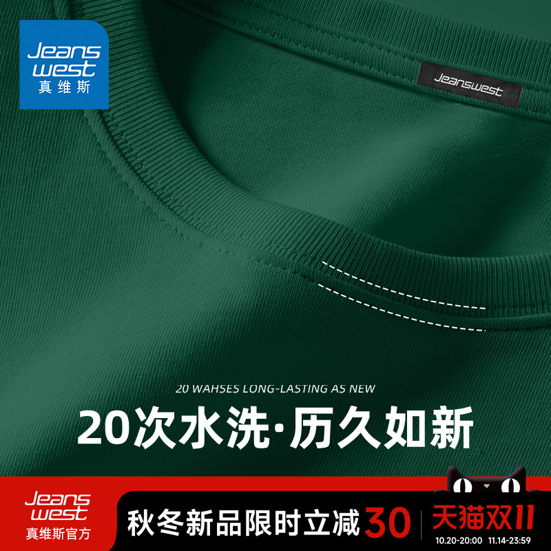 真维斯墨绿色220G重磅短袖T恤男