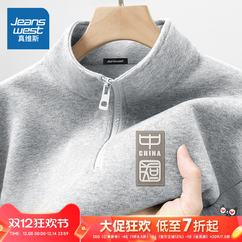 HG真维斯卫衣男款秋季重磅国风麻灰色套头衫男半拉链立领华棉外套