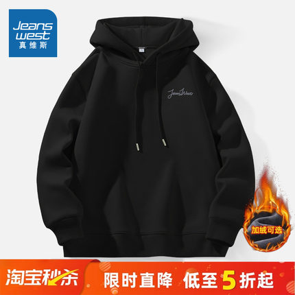 NN真维斯连帽卫衣男款秋冬季男士黑色加绒外套青少年宽松休闲上衣