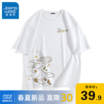 真维斯夏季纯棉宽松简约短袖男款