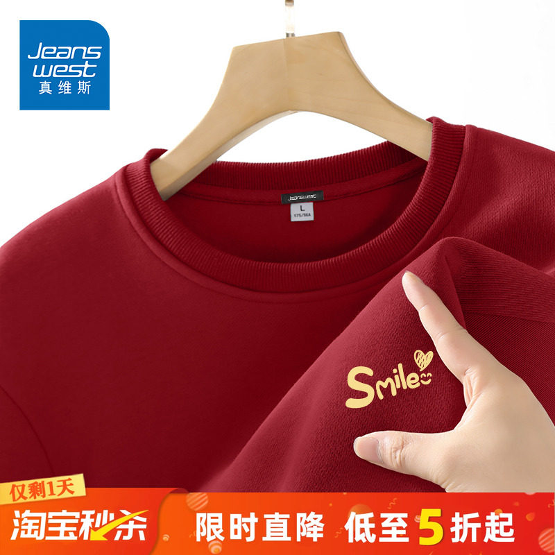 GV真维斯2025新款卫衣男酒红色圆领男女同款外套男士情侣装衣服