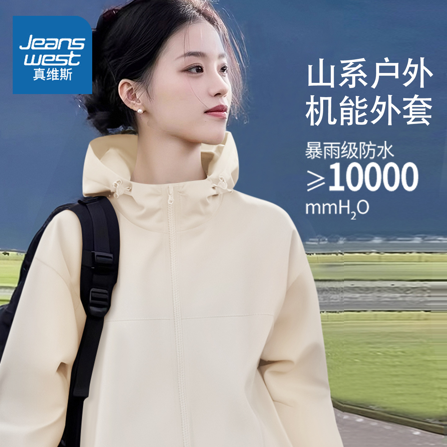 LB真维斯杏色外套女款秋季2025新款户外连帽上衣时髦百搭冲锋夹克