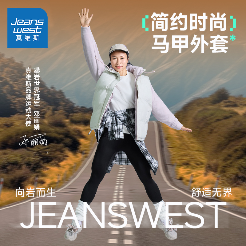 【攀岩世界冠军邓丽娟同款】马甲