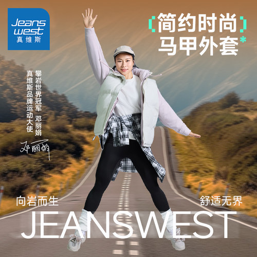 【攀岩世界冠军邓丽娟同款】马甲