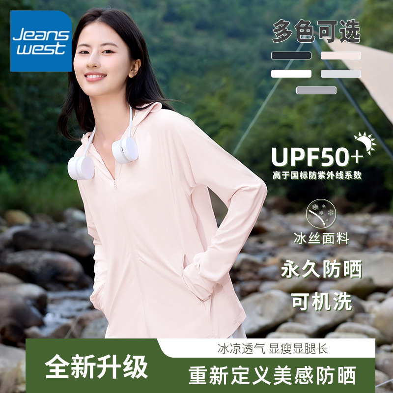 KV真维斯粉色防晒服女夏季2025新款户外防紫外线外套冰感防晒衣女