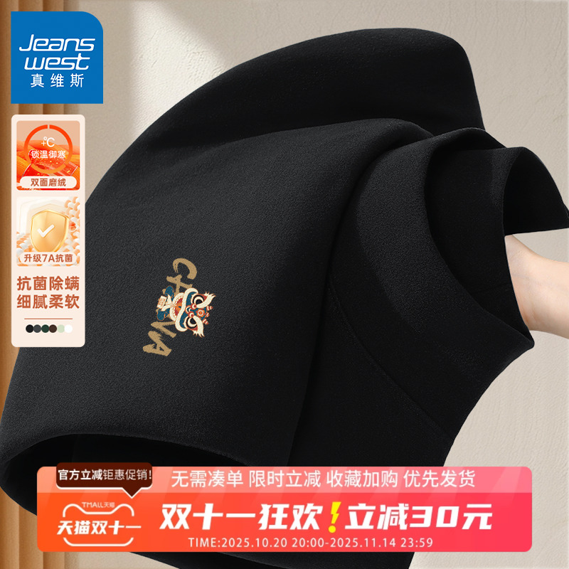 GV真维斯双面绒德长袖打底衫男款