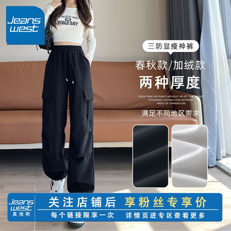 真维斯软壳直筒裤女秋冬2025新款