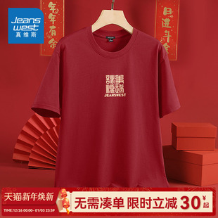 年会红色内搭上衣C 2026新春衣服男款 GV真维斯马年本命年短袖 男款